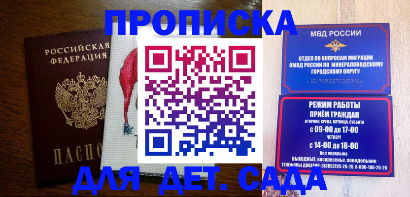 прописка поиск в Артёмовском