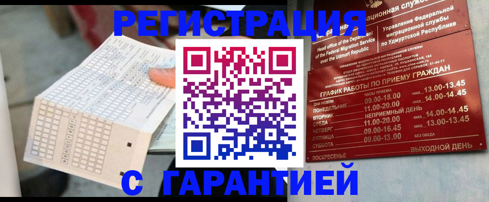 прописка иностранных граждан в Артёмовском